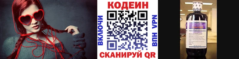 сколько стоит  Мосальск  Codein Purple Drank 
