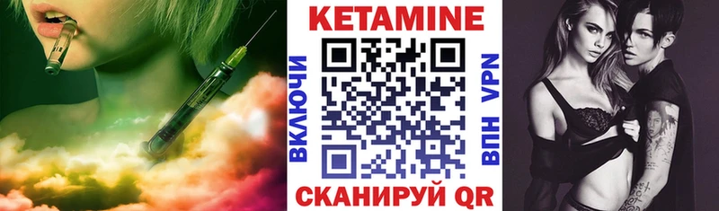 КЕТАМИН VHQ  Мосальск 