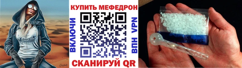 МЕФ 4 MMC  закладки  Мосальск 