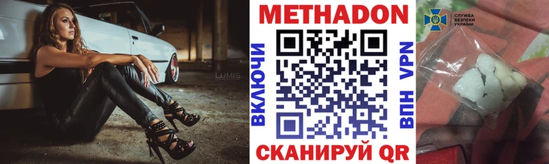 Метадон VHQ  Мосальск 
